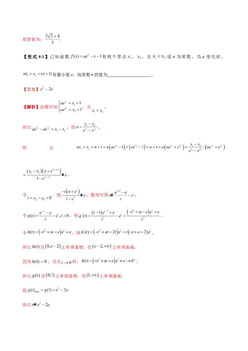 技巧02填空题型的答题策略与精准求解（解析版）_2025年新高考资料_二轮复习_01高考语文等多个文件_上好课2025年高考数学二轮复习讲练测（新高考通用）
