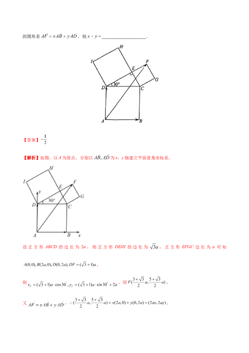 技巧02填空题型的答题策略与精准求解（解析版）_2025年新高考资料_二轮复习_01高考语文等多个文件_上好课2025年高考数学二轮复习讲练测（新高考通用）