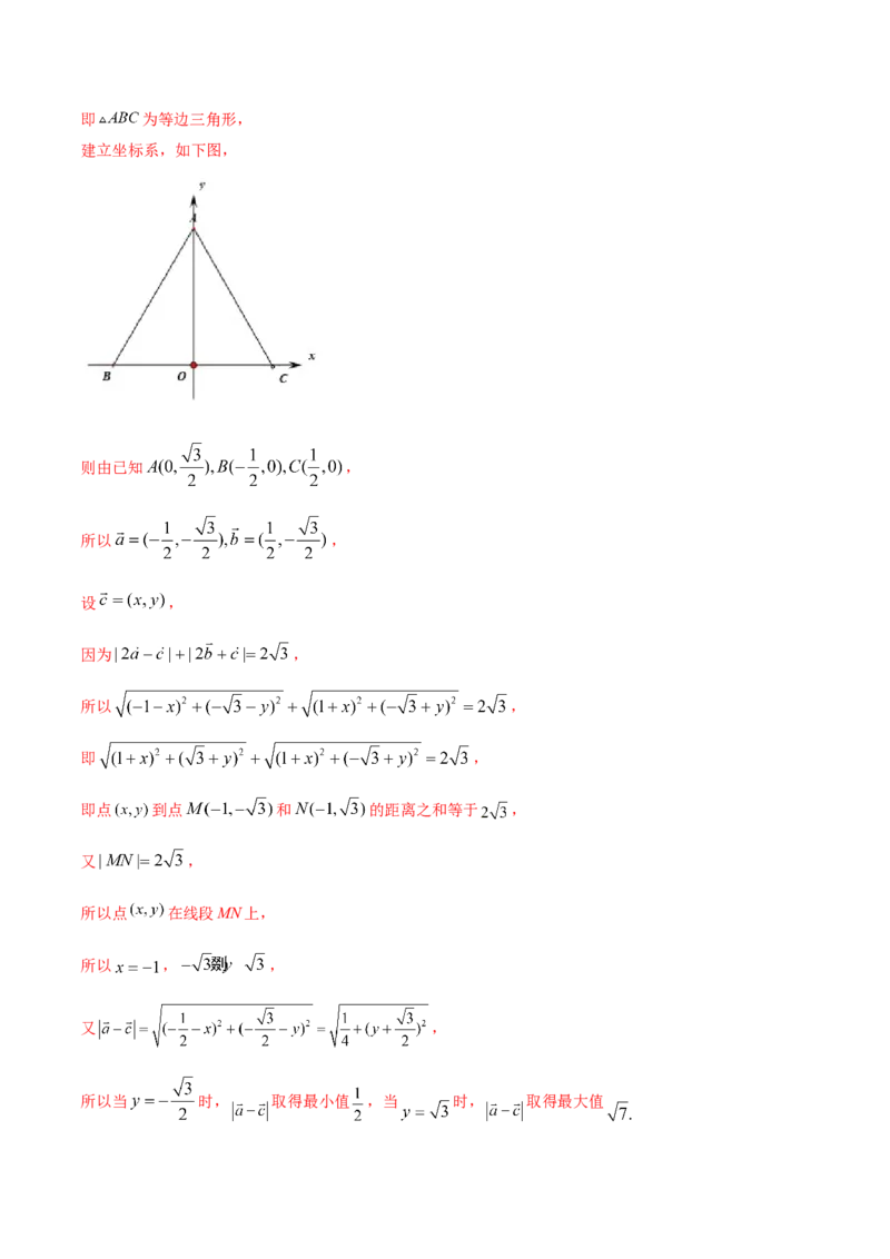 技巧02填空题型的答题策略与精准求解（解析版）_2025年新高考资料_二轮复习_01高考语文等多个文件_上好课2025年高考数学二轮复习讲练测（新高考通用）