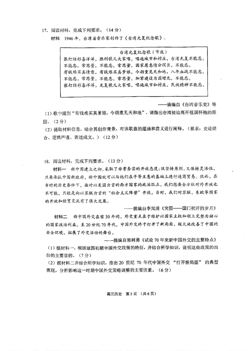 江苏省苏州市2025-2026学年高三上学期期末考试历史试卷（含答案）_全国高考模拟卷_2026年2月_260206江苏省苏州市2025-2026学年高三上学期期末考试（苏州零模）（全科）
