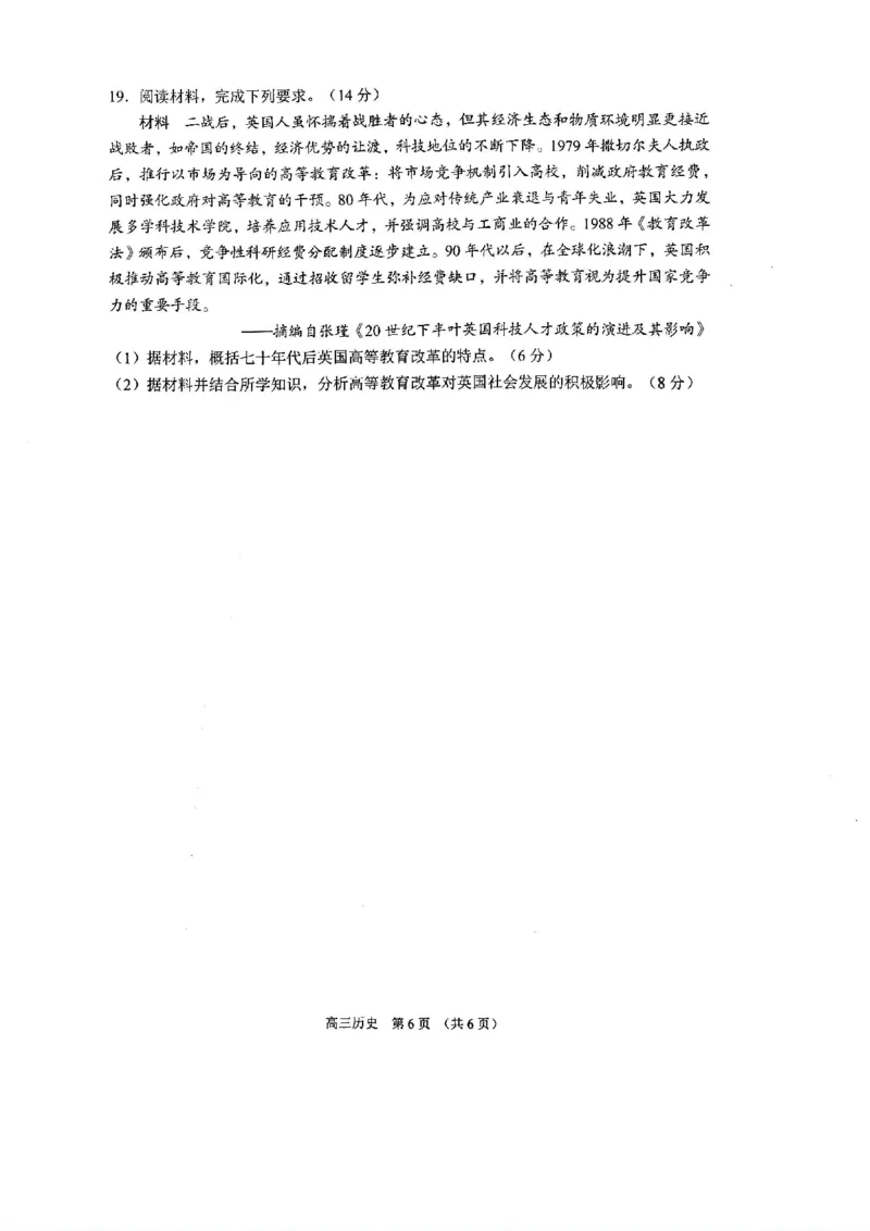 江苏省苏州市2025-2026学年高三上学期期末考试历史试卷（含答案）_全国高考模拟卷_2026年2月_260206江苏省苏州市2025-2026学年高三上学期期末考试（苏州零模）（全科）