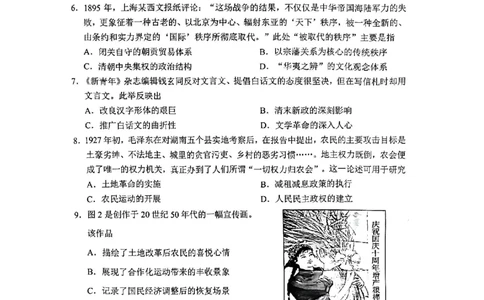 江苏省苏州市2025-2026学年高三上学期期末考试历史试卷（含答案）_全国高考模拟卷_2026年2月_260206江苏省苏州市2025-2026学年高三上学期期末考试（苏州零模）（全科）