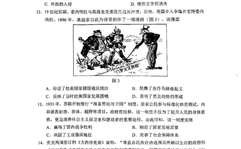 江苏省苏州市2025-2026学年高三上学期期末考试历史试卷（含答案）_全国高考模拟卷_2026年2月_260206江苏省苏州市2025-2026学年高三上学期期末考试（苏州零模）（全科）