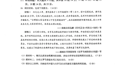 江苏省苏州市2025-2026学年高三上学期期末考试历史试卷（含答案）_全国高考模拟卷_2026年2月_260206江苏省苏州市2025-2026学年高三上学期期末考试（苏州零模）（全科）