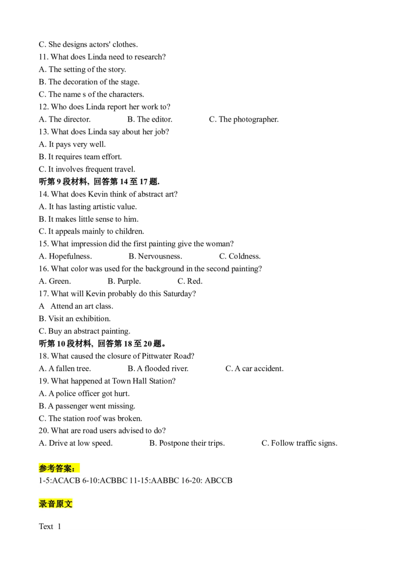 2024高考英语浙江1月卷听力（解析卷）_全国高考模拟卷_2021-2025年高考听力真题速练-2026届高考英语专题复习_2024高考英语真题听力_2024高考英语浙江1月卷听力