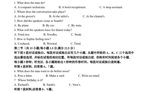 2024高考英语浙江1月卷听力（解析卷）_全国高考模拟卷_2021-2025年高考听力真题速练-2026届高考英语专题复习_2024高考英语真题听力_2024高考英语浙江1月卷听力