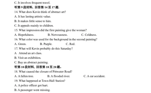 2024高考英语浙江1月卷听力（解析卷）_全国高考模拟卷_2021-2025年高考听力真题速练-2026届高考英语专题复习_2024高考英语真题听力_2024高考英语浙江1月卷听力