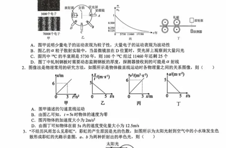 物理试题卷_全国高考模拟卷_2026年2月_260204江西省赣州市2025一2026学年度第一学期高三年级期末考试（全科）