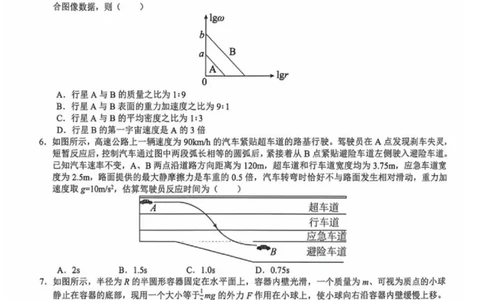 物理试题卷_全国高考模拟卷_2026年2月_260204江西省赣州市2025一2026学年度第一学期高三年级期末考试（全科）