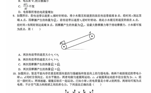 物理试题卷_全国高考模拟卷_2026年2月_260204江西省赣州市2025一2026学年度第一学期高三年级期末考试（全科）