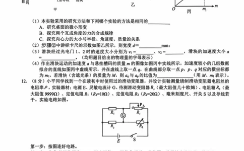 物理试题卷_全国高考模拟卷_2026年2月_260204江西省赣州市2025一2026学年度第一学期高三年级期末考试（全科）