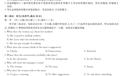湖北省十堰市2026届高三年级元月调研考试一模英语试题_全国高考模拟卷_2026年2月_2602032026届湖北省十堰市高三年级元月调研考试一模测试