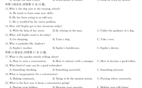 湖北省十堰市2026届高三年级元月调研考试一模英语试题_全国高考模拟卷_2026年2月_2602032026届湖北省十堰市高三年级元月调研考试一模测试