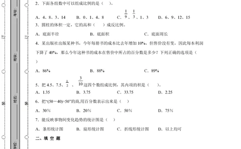2023北京市房山区2022-2023学年小学数学升学分班常考模拟试卷ABC卷(含解析)_北京小升初全套文件_数学