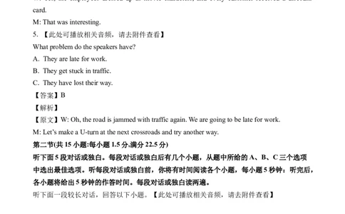 2023高考英语浙江1月卷听力（解析卷）_全国高考模拟卷_2021-2025年高考听力真题速练-2026届高考英语专题复习_2023高考英语真题听力_2023高考英语浙江1月卷听力