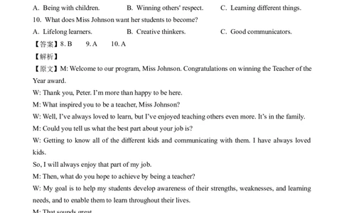 2023高考英语浙江1月卷听力（解析卷）_全国高考模拟卷_2021-2025年高考听力真题速练-2026届高考英语专题复习_2023高考英语真题听力_2023高考英语浙江1月卷听力