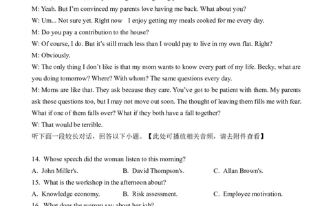 2023高考英语浙江1月卷听力（解析卷）_全国高考模拟卷_2021-2025年高考听力真题速练-2026届高考英语专题复习_2023高考英语真题听力_2023高考英语浙江1月卷听力