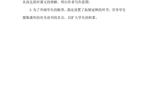 《古人谈读书》说课稿_25秋1-6年级语文上册课件教案_25秋统编版语文五年级上册_统编版语文五年级上册教学资源包（25秋状元大课堂）_4-《状元大课堂》五年级语文上册_五年级语文上册