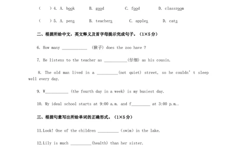 2022年北京名校小升初英语真题及答案_北京小升初全套文件_英语