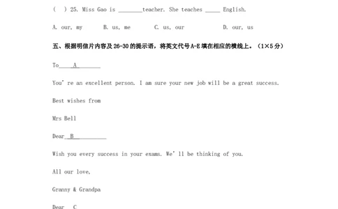 2022年北京名校小升初英语真题及答案_北京小升初全套文件_英语