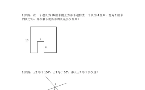 4图形长度和角度综合问题作业_奥数专题合集_H003小学奥数培训班课程+习题_四（1）班_衔接课