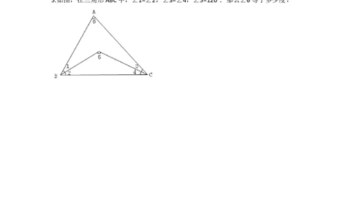 4图形长度和角度综合问题作业_奥数专题合集_H003小学奥数培训班课程+习题_四（1）班_衔接课