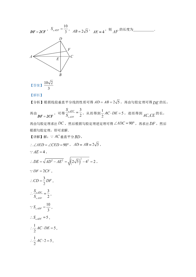 精品解析：四川省成都市郫都区2022-2023学年八年级上学期期末数学试题（解析版）_北师大初中数学_8上-北师大版初中数学_旧版_05习题试卷_6历年真题