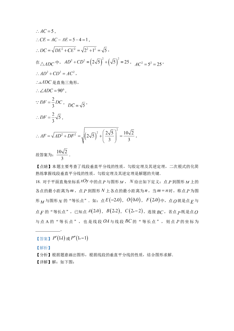 精品解析：四川省成都市郫都区2022-2023学年八年级上学期期末数学试题（解析版）_北师大初中数学_8上-北师大版初中数学_旧版_05习题试卷_6历年真题