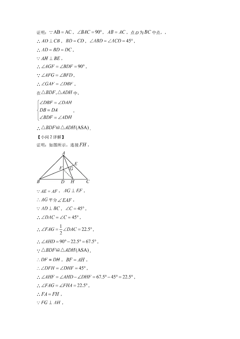 精品解析：四川省成都市郫都区2022-2023学年八年级上学期期末数学试题（解析版）_北师大初中数学_8上-北师大版初中数学_旧版_05习题试卷_6历年真题