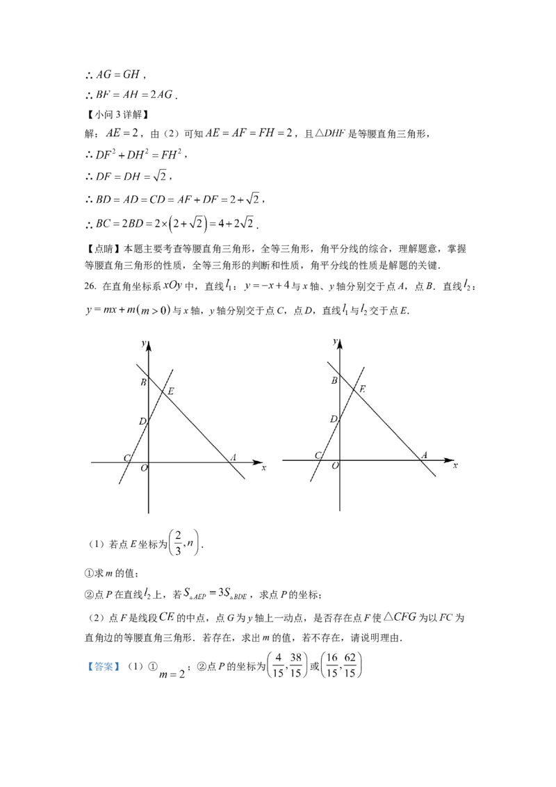 精品解析：四川省成都市郫都区2022-2023学年八年级上学期期末数学试题（解析版）_北师大初中数学_8上-北师大版初中数学_旧版_05习题试卷_6历年真题