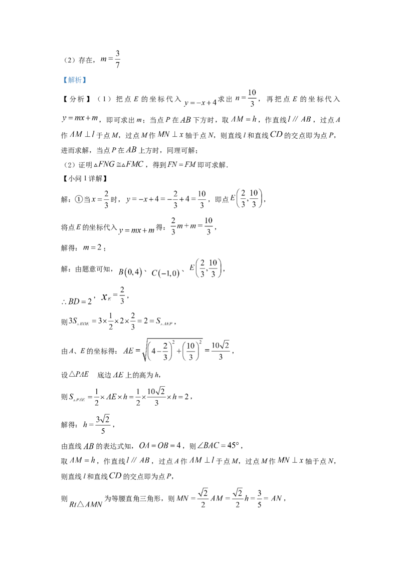 精品解析：四川省成都市郫都区2022-2023学年八年级上学期期末数学试题（解析版）_北师大初中数学_8上-北师大版初中数学_旧版_05习题试卷_6历年真题