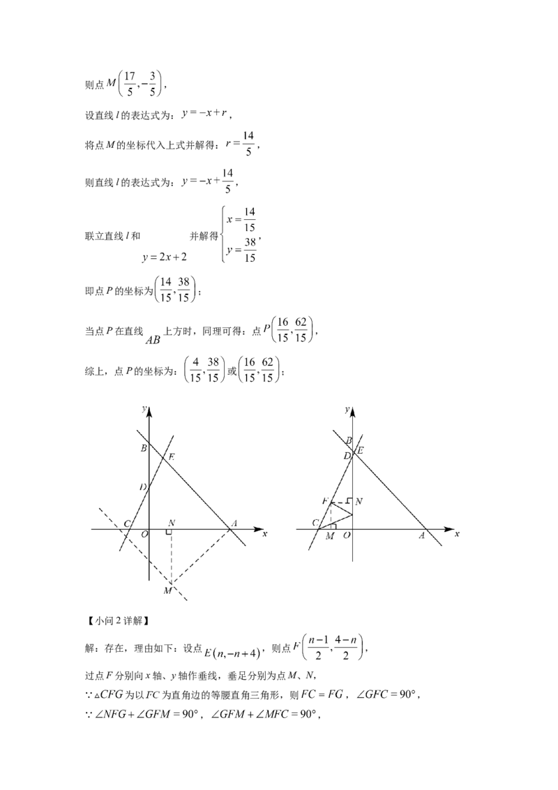 精品解析：四川省成都市郫都区2022-2023学年八年级上学期期末数学试题（解析版）_北师大初中数学_8上-北师大版初中数学_旧版_05习题试卷_6历年真题