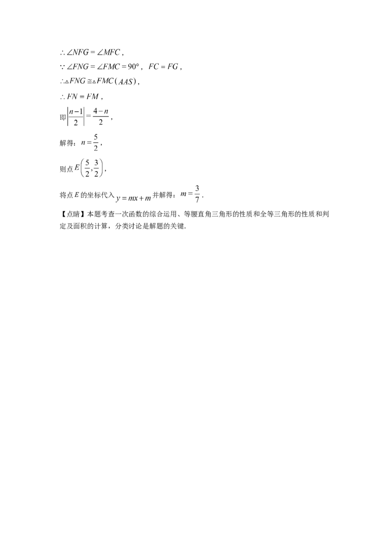 精品解析：四川省成都市郫都区2022-2023学年八年级上学期期末数学试题（解析版）_北师大初中数学_8上-北师大版初中数学_旧版_05习题试卷_6历年真题