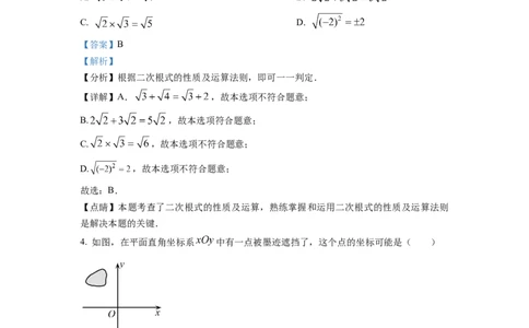 精品解析：四川省成都市郫都区2022-2023学年八年级上学期期末数学试题（解析版）_北师大初中数学_8上-北师大版初中数学_旧版_05习题试卷_6历年真题