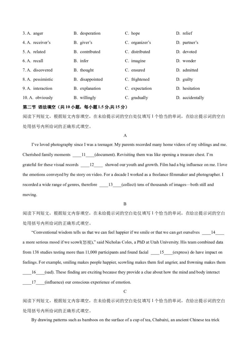 北京卷05-2024年高考英语一轮复习测试卷（原卷版）_03高考英语_2024年新高考资料_1.2024一轮复习_2024年高考英语一轮复习测试卷_北京卷05-2024年高考英语一轮复习测试卷