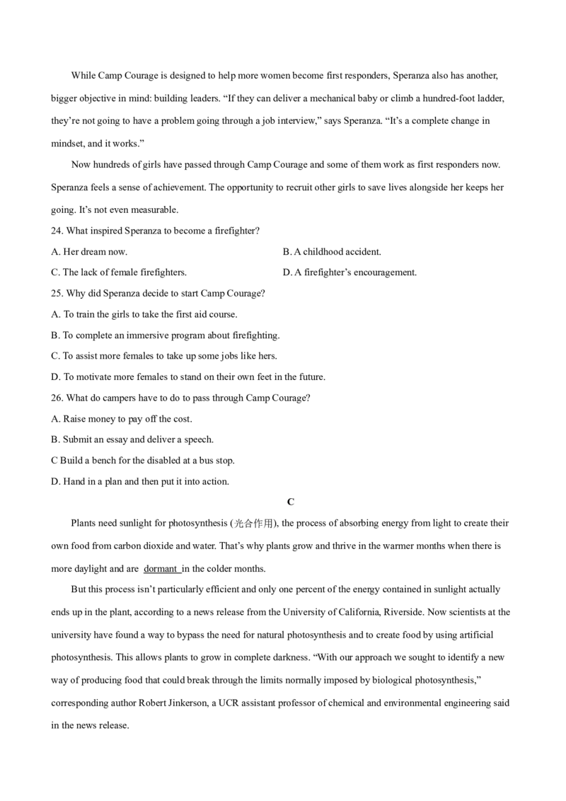 北京卷05-2024年高考英语一轮复习测试卷（原卷版）_03高考英语_2024年新高考资料_1.2024一轮复习_2024年高考英语一轮复习测试卷_北京卷05-2024年高考英语一轮复习测试卷