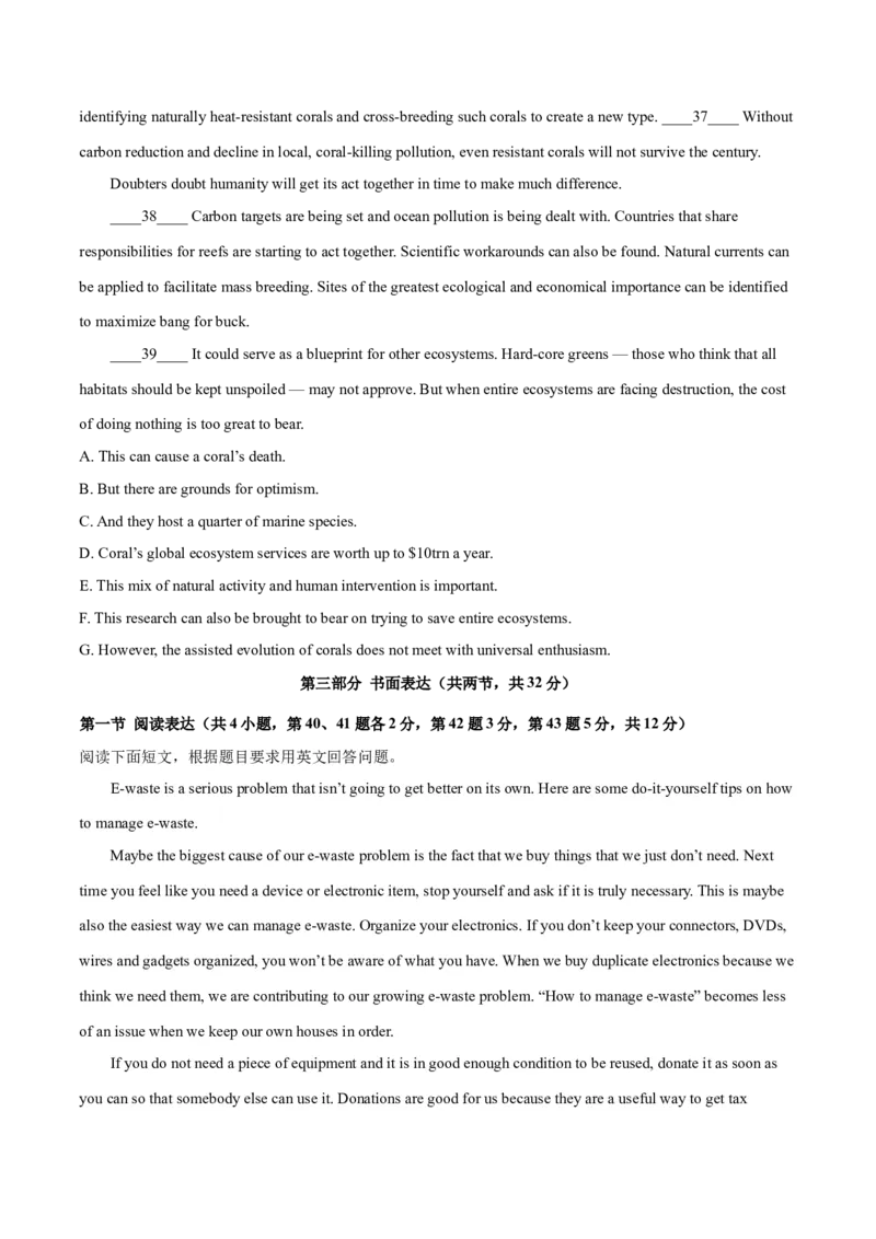 北京卷05-2024年高考英语一轮复习测试卷（原卷版）_03高考英语_2024年新高考资料_1.2024一轮复习_2024年高考英语一轮复习测试卷_北京卷05-2024年高考英语一轮复习测试卷