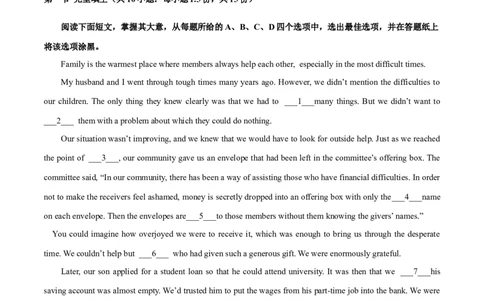 北京卷05-2024年高考英语一轮复习测试卷（原卷版）_03高考英语_2024年新高考资料_1.2024一轮复习_2024年高考英语一轮复习测试卷_北京卷05-2024年高考英语一轮复习测试卷