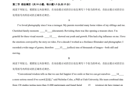 北京卷05-2024年高考英语一轮复习测试卷（原卷版）_03高考英语_2024年新高考资料_1.2024一轮复习_2024年高考英语一轮复习测试卷_北京卷05-2024年高考英语一轮复习测试卷