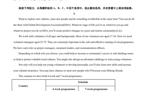 北京卷05-2024年高考英语一轮复习测试卷（原卷版）_03高考英语_2024年新高考资料_1.2024一轮复习_2024年高考英语一轮复习测试卷_北京卷05-2024年高考英语一轮复习测试卷