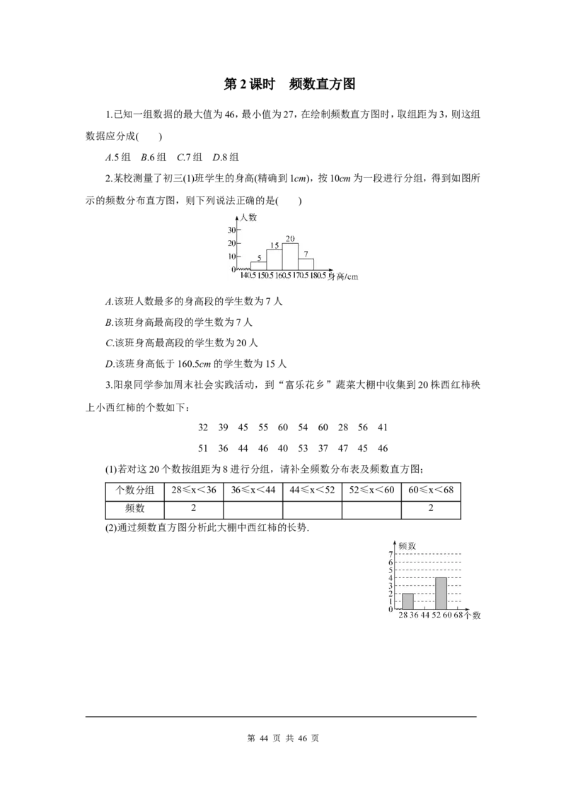 课时小练习_北师大初中数学_7上-北师大版初中数学_7上-初中数学北师大（旧版）赠送_05习题试卷_1课时练习_赠送：8分钟小练习