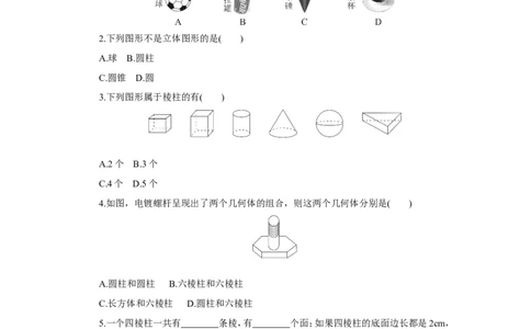 课时小练习_北师大初中数学_7上-北师大版初中数学_7上-初中数学北师大（旧版）赠送_05习题试卷_1课时练习_赠送：8分钟小练习