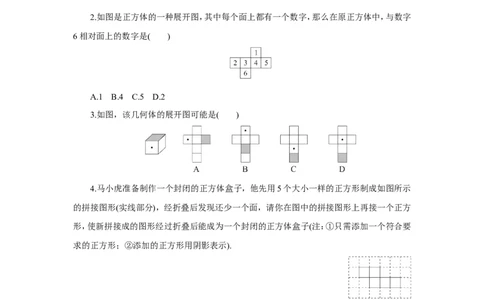 课时小练习_北师大初中数学_7上-北师大版初中数学_7上-初中数学北师大（旧版）赠送_05习题试卷_1课时练习_赠送：8分钟小练习