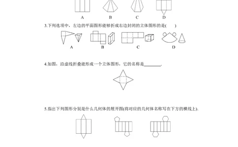 课时小练习_北师大初中数学_7上-北师大版初中数学_7上-初中数学北师大（旧版）赠送_05习题试卷_1课时练习_赠送：8分钟小练习