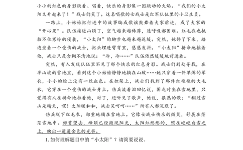 专题43散文阅读综合训练（六）-2023年小升初语文真题汇编（全国版）_北京小升初全套文件_语文_2023届小升初语文真题汇编（全国版）(55)份