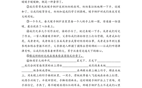 专题43散文阅读综合训练（六）-2023年小升初语文真题汇编（全国版）_北京小升初全套文件_语文_2023届小升初语文真题汇编（全国版）(55)份