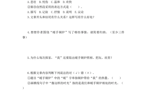 专题43散文阅读综合训练（六）-2023年小升初语文真题汇编（全国版）_北京小升初全套文件_语文_2023届小升初语文真题汇编（全国版）(55)份