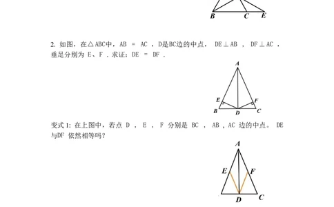 问题解决策略：反思_北师大初中数学_8下-北师大版初中数学_2026春新版_第二套-东方_01.北师大数学8下第3套课件+教案+导学案26春已更完_BS八下第一章三角形的证明资源包