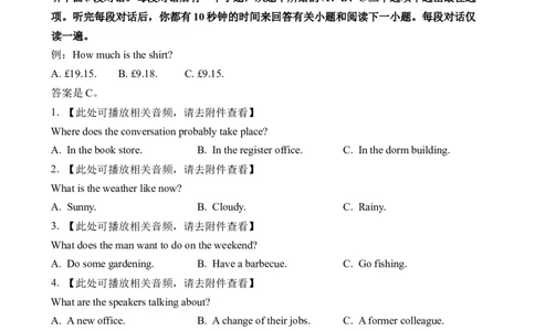 2023高考英语全国乙卷听力（习题）_全国高考模拟卷_2021-2025年高考听力真题速练-2026届高考英语专题复习_2023高考英语真题听力_2023高考英语全国乙卷听力