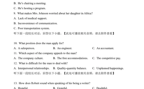 2023高考英语全国乙卷听力（习题）_全国高考模拟卷_2021-2025年高考听力真题速练-2026届高考英语专题复习_2023高考英语真题听力_2023高考英语全国乙卷听力